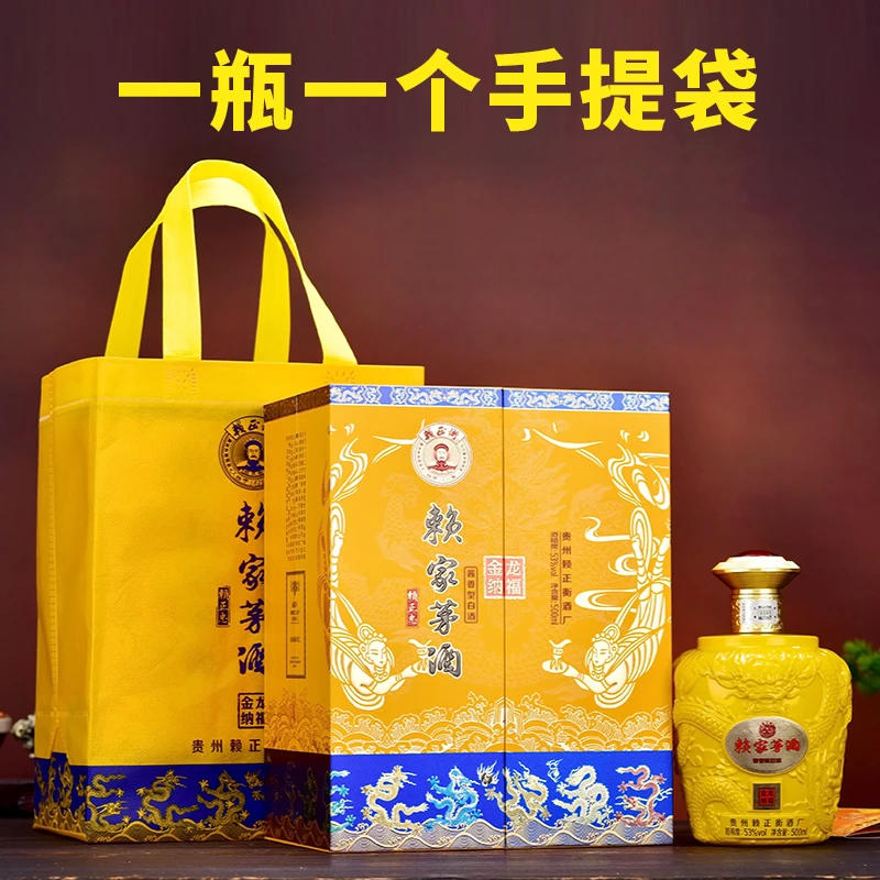 赖正忠·赖家茅酒金龙纳福 酱香型白酒53%Vol500ml*1瓶