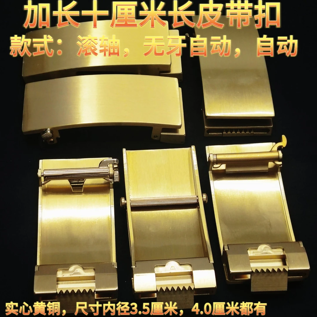 实心黄铜滚轴无牙自动加长4.0皮带扣自动皮带扣裤带头3.5cm腰带扣