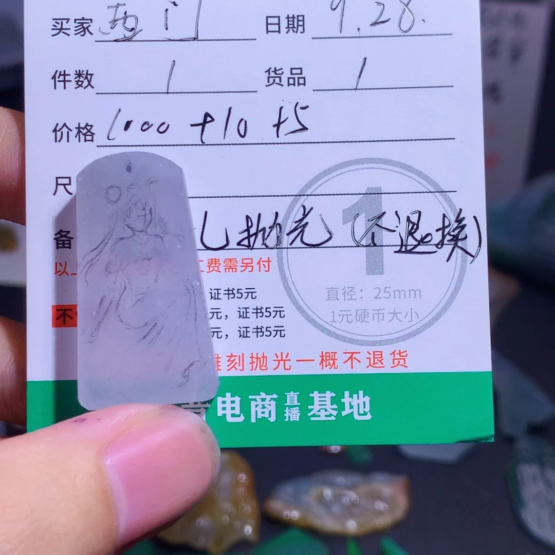 未镶嵌定制翡翠西*翡翠