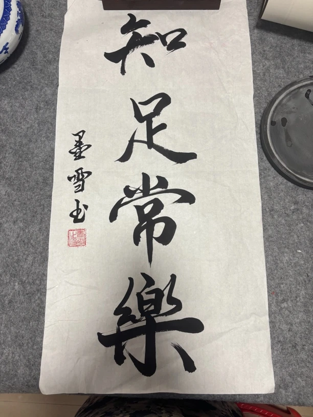 行书书法创作作品未装裱字画书法挂画