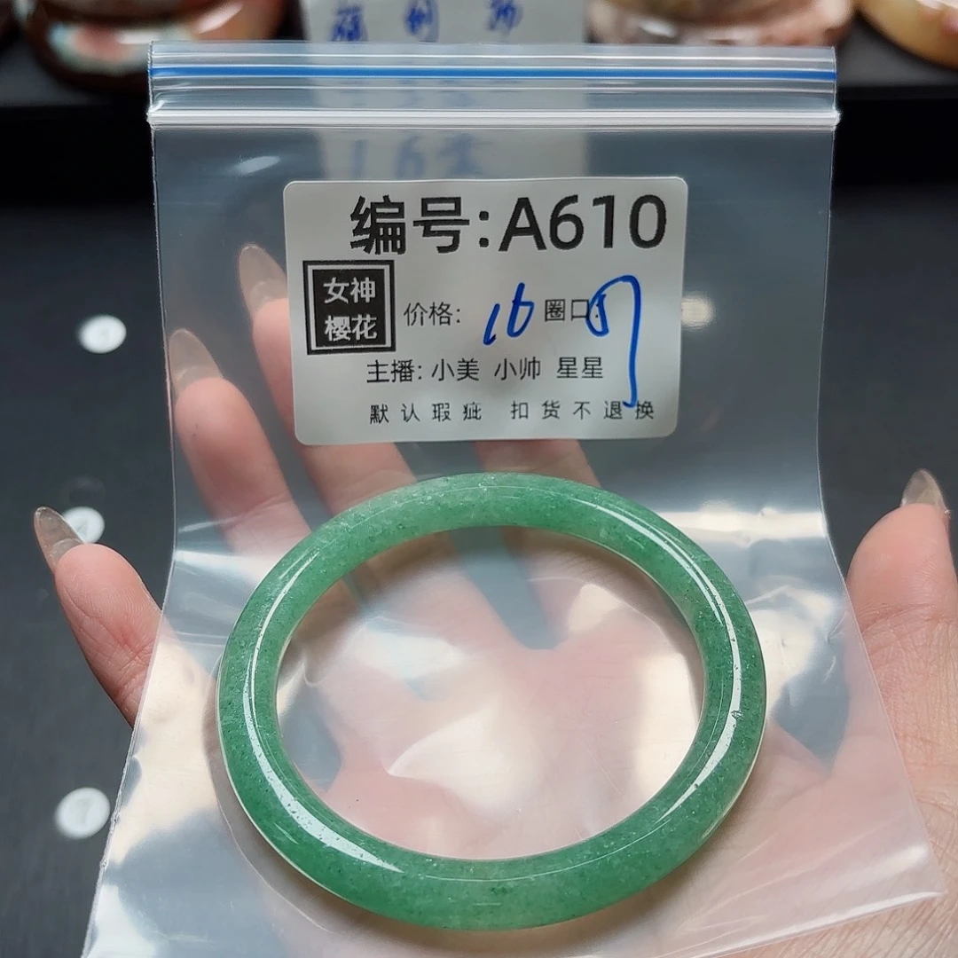 石英质玉手镯合金元****✨