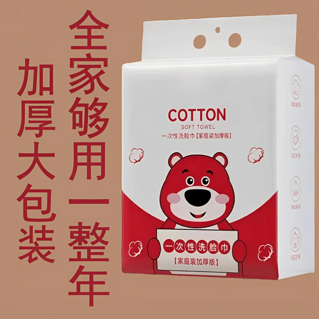 【新人福利】洗脸巾一次性加厚加大悬挂抽取洗面洁面擦脸棉柔巾擦脸
