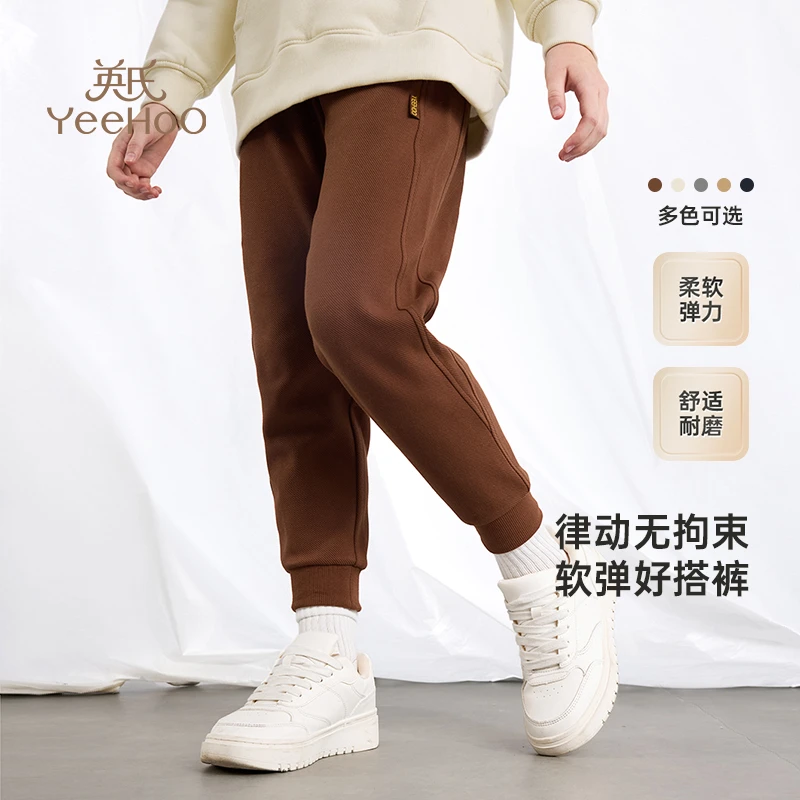 英氏【舒适耐磨】开学季儿童卫裤秋上新男女童休闲运动裤中大童卫裤