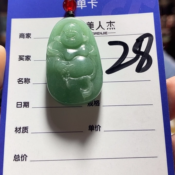 密玉（石英质玉）未镶嵌摆件