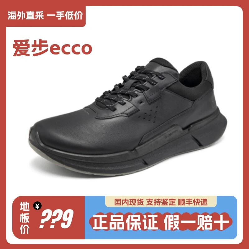 蘑菇国现~ECCO爱步 BIOM透气户外缓震健步2.2系列运动男鞋830764