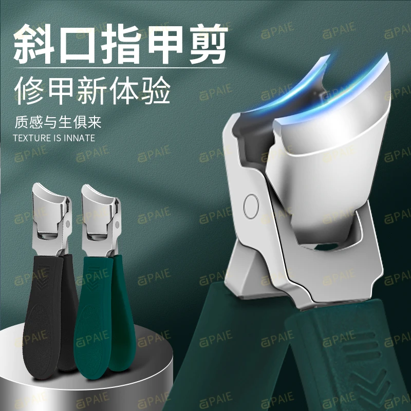 PAIE大斜口修甲指甲剪高档家用原装开口去死皮尖嘴斜口指甲刀