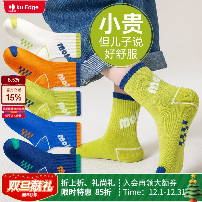 【库越】男童袜儿童春秋薄款春夏季运动无骨中筒男孩中大童防臭吸汗