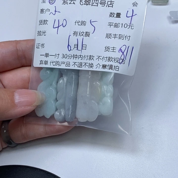 翡翠未镶嵌颈饰小*翡翠吊坠