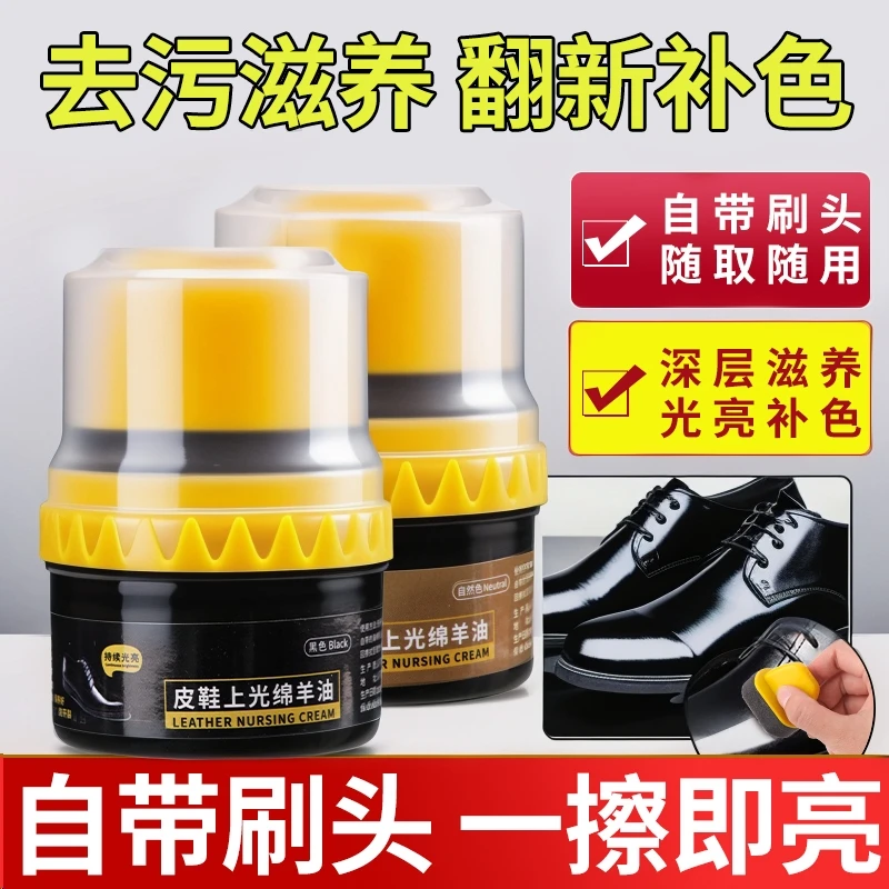鞋油黑色真皮保养油皮鞋皮革高级护理鞋蜡绵羊油无色通用擦鞋神器