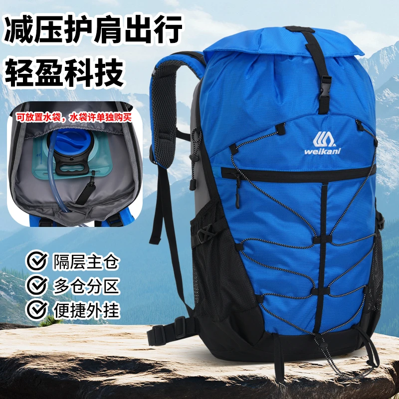 30L户外登山专业背包徒步旅行轻便骑行包高颜值女双肩包男运动包