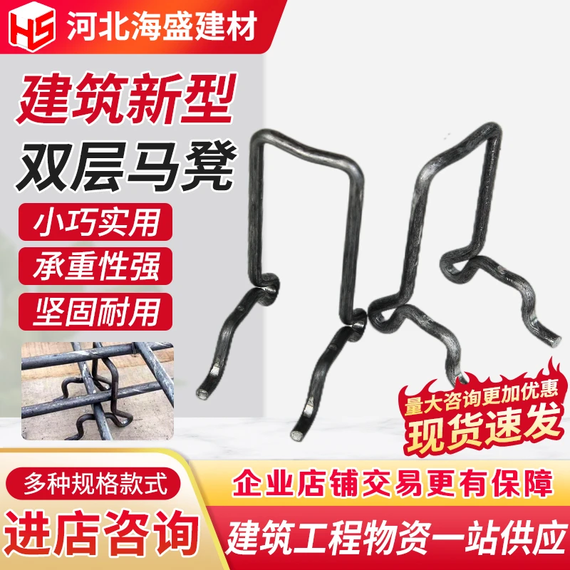 固定厂家直销钢筋马凳工地马镫新型钢筋支撑架钢筋垫块铁马镫筋