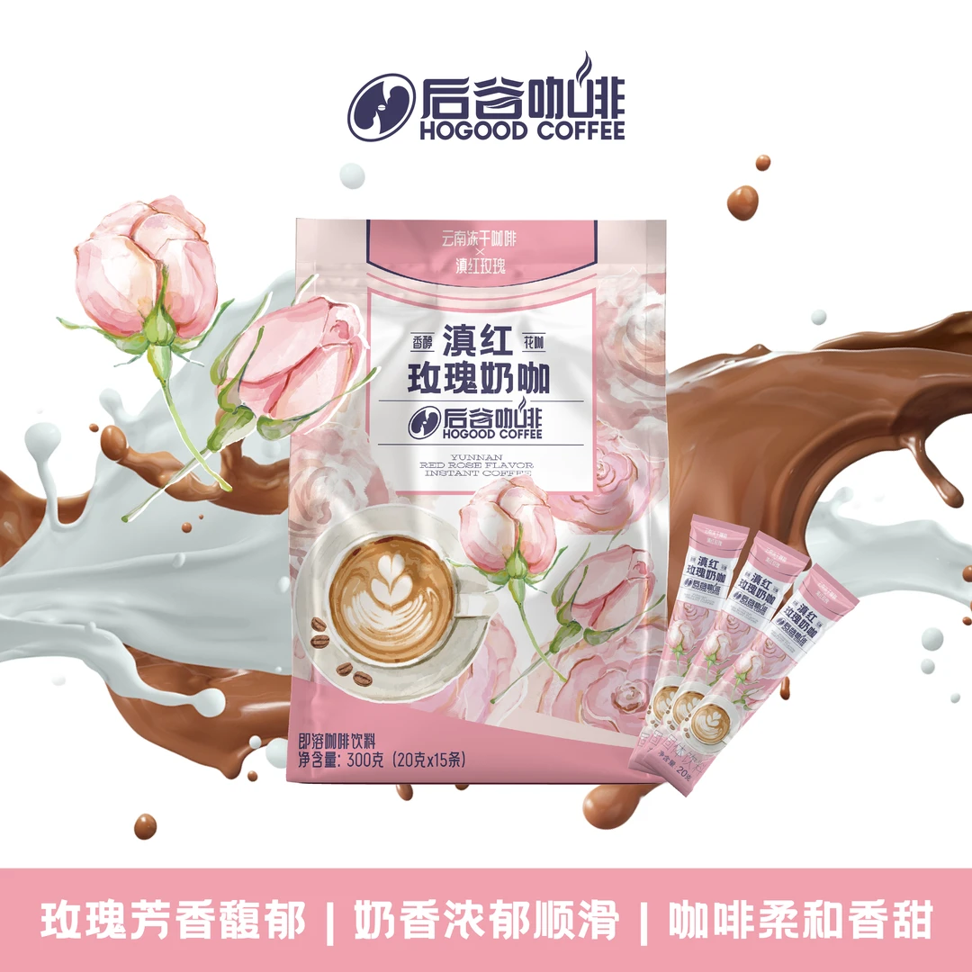 【开播专享】云南小粒咖啡后谷阿拉比卡醇香普洱茶玫瑰风味伴手礼