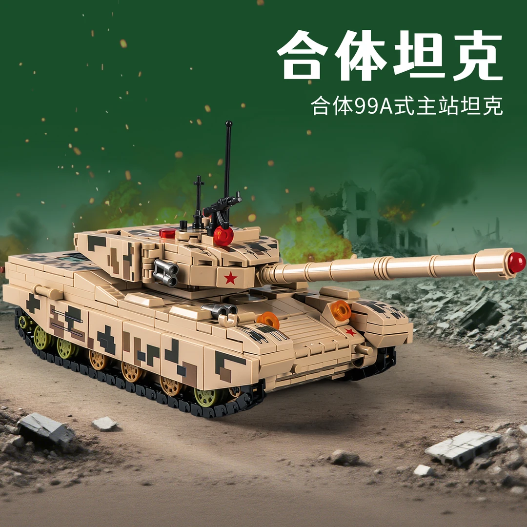 坦克积木拼装模型益智玩具男童6-8岁开发智力积木手工军事模型