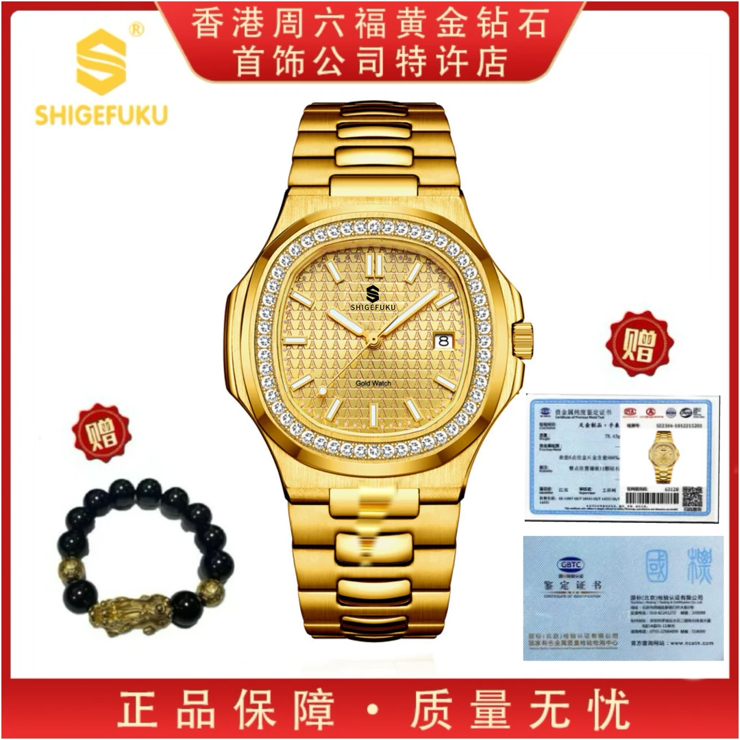 香港SHIGEFUKU/全金鹦鹉螺/足金999/全自动机械手表k