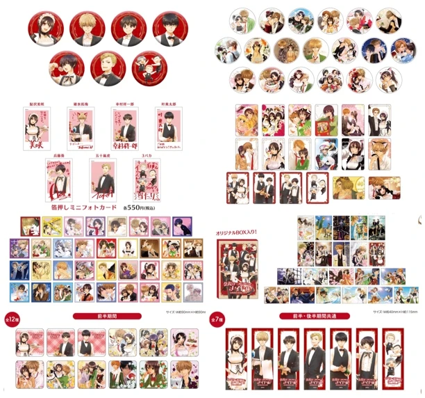 【会长是女仆大人】cafe快闪合集 盲抽（代拆）