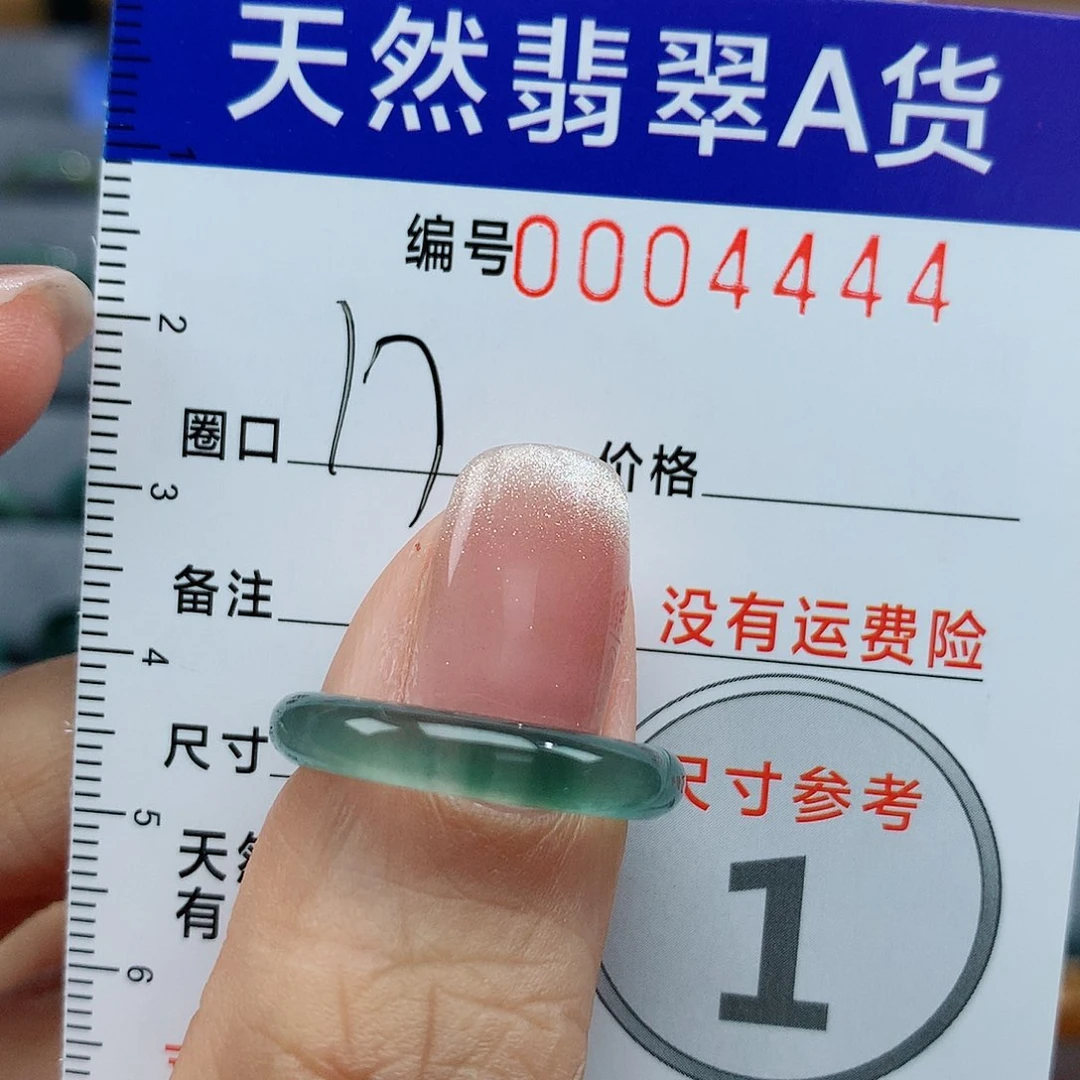 翡翠戒指未镶嵌甄****）天然