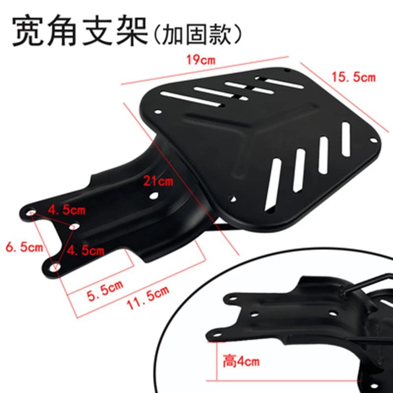 深远A7电动车尾箱后备箱支架电瓶车尾箱架新国标通用后靠背后尾架