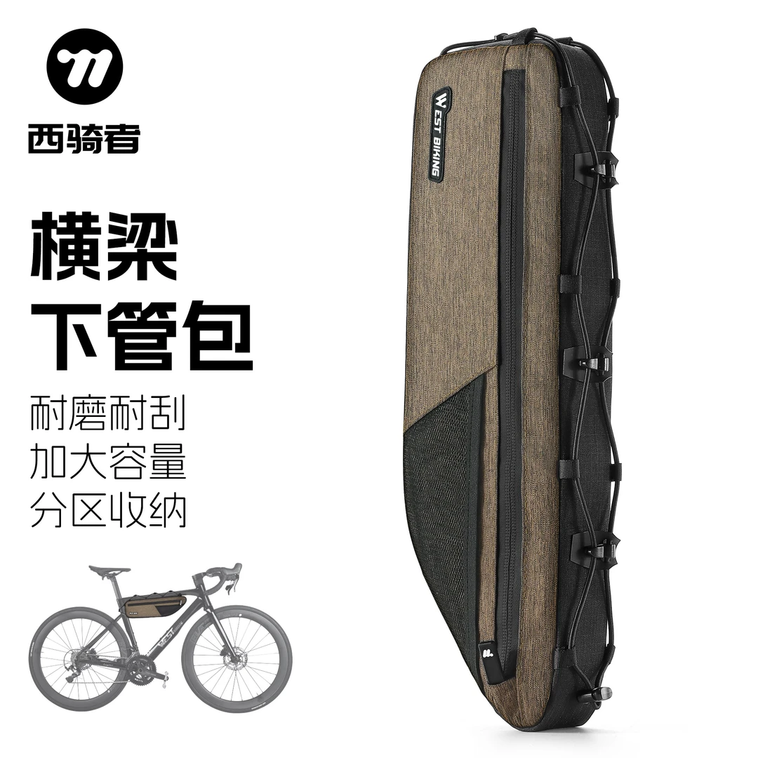 西骑者自行车包横梁包下管包山地车公路车骑行挂包收纳包装备配件