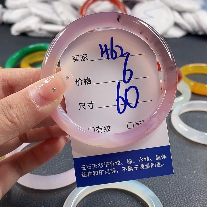 玛瑙/玉髓未镶嵌手镯