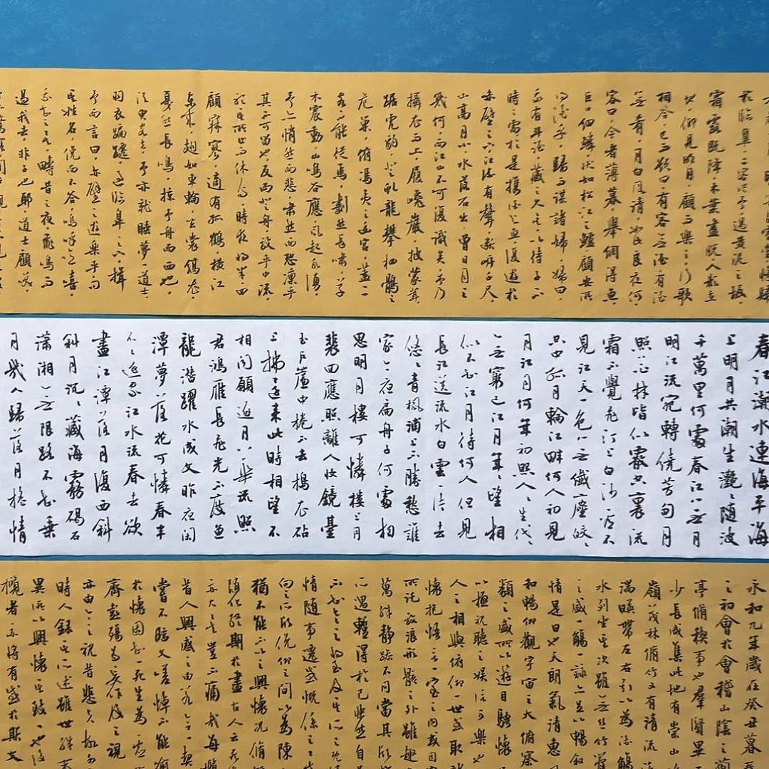 渐***觉方老师四平尺春江花月夜