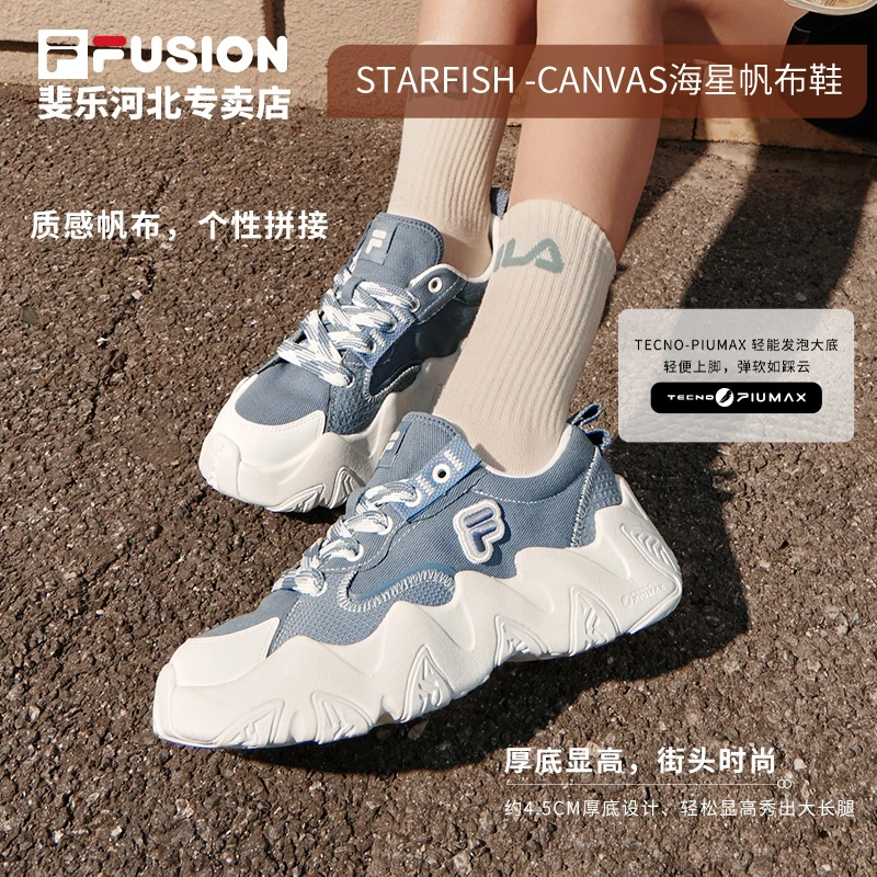 FILA/斐乐潮牌女 秋季【海星鞋】时尚百搭休闲潮流帆布鞋T12W231303