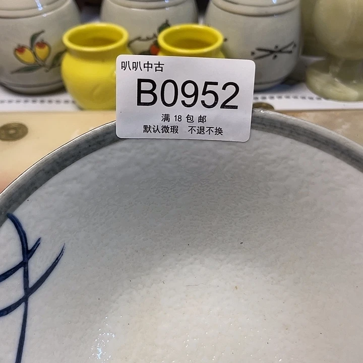 红***狼瓷片中古回流默认微瑕0952