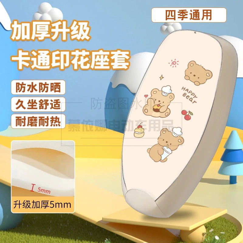 电动车夏季防水防晒座垫套电动车网红用品坐垫加厚柔软四季通用