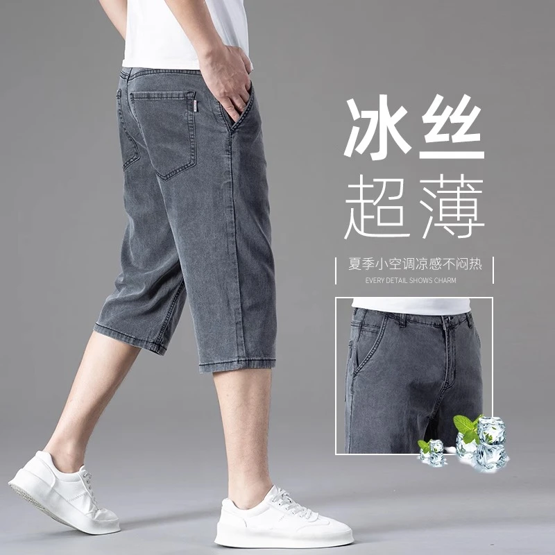 夏季薄款冰丝七分裤男2025新款裤子六分天丝宽松灰色中裤牛仔短裤