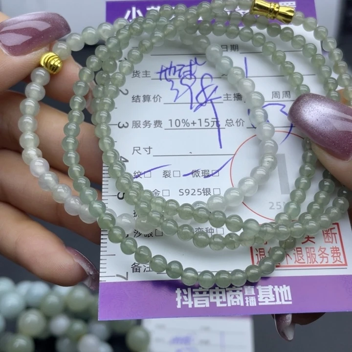 未镶嵌手串翡翠多样性发一件