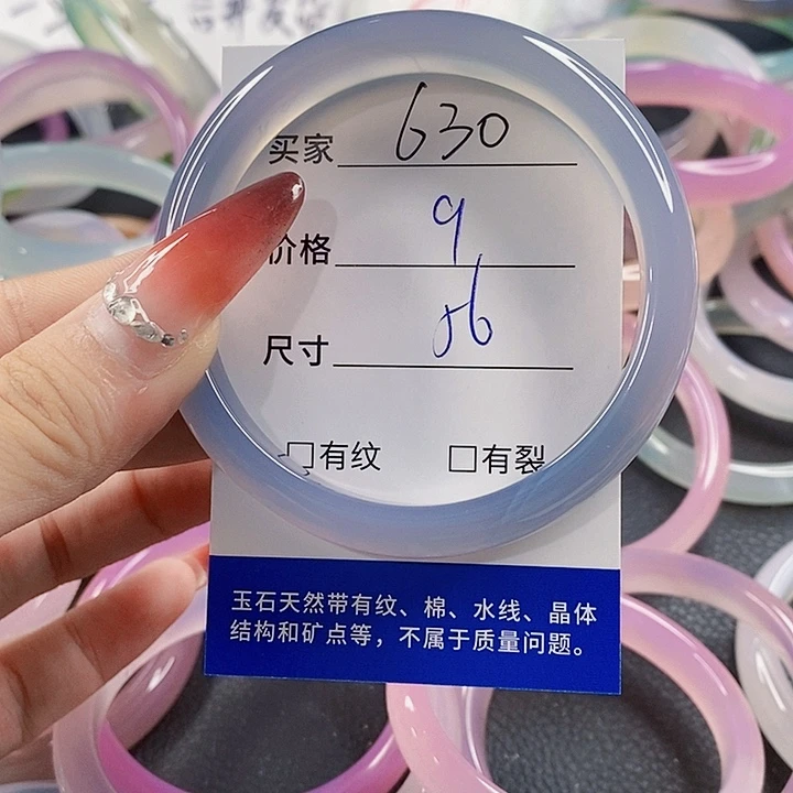手镯玛瑙/玉髓未镶嵌630