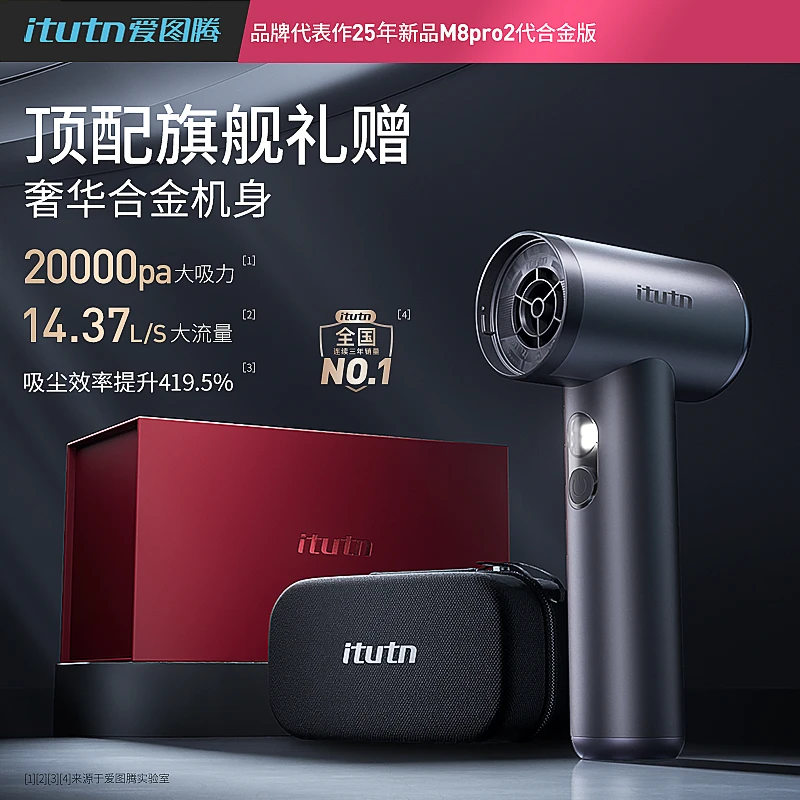 爱图腾无线车载吸尘器车用家用汽车内吹吸一体小型大功率超强吸力