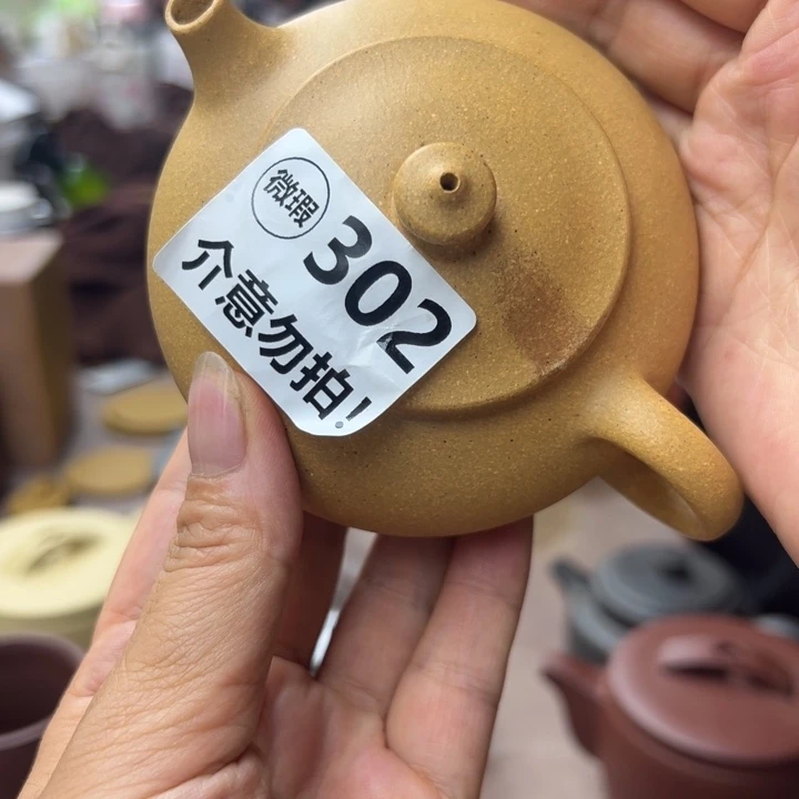 茶壶紫砂黄金段大瑕疵150