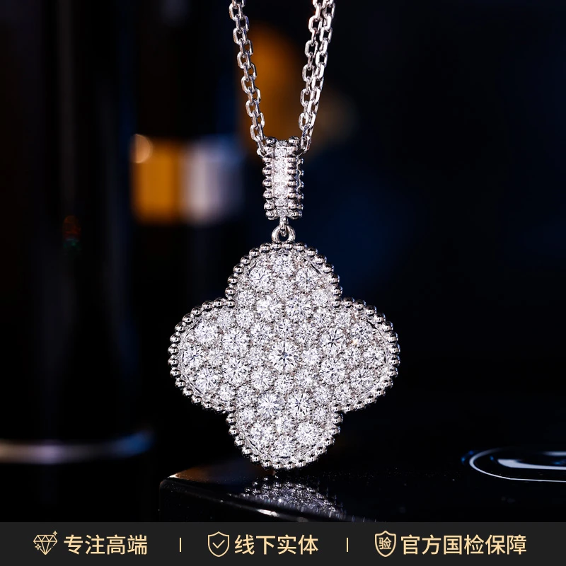 实验室培育钻石18K金大号满钻四叶草项链毛衣链高定版（15克多）