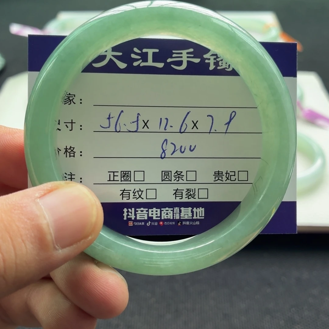 未镶嵌手镯翡翠
