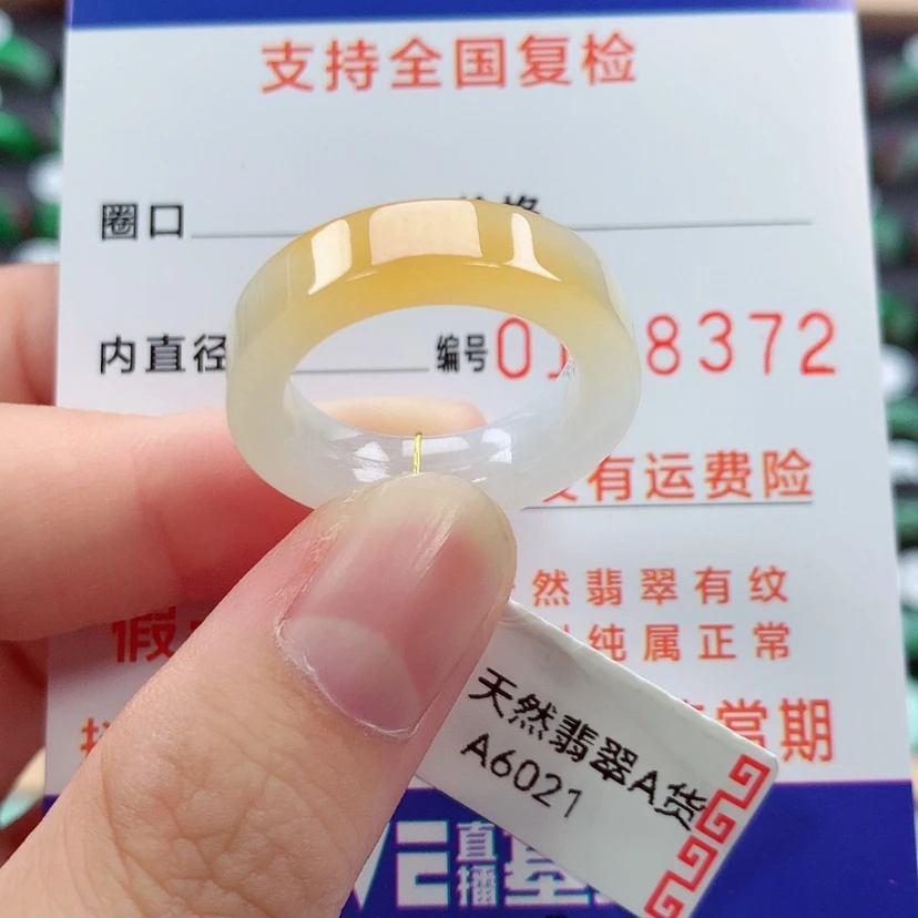 【闪购商品】未镶嵌戒指翡翠16号