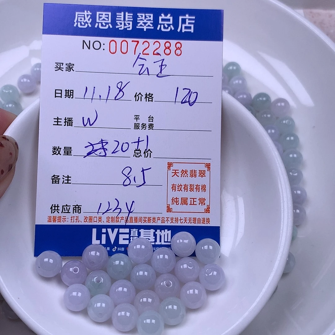 公***財翡翠未镶嵌手链翡翠