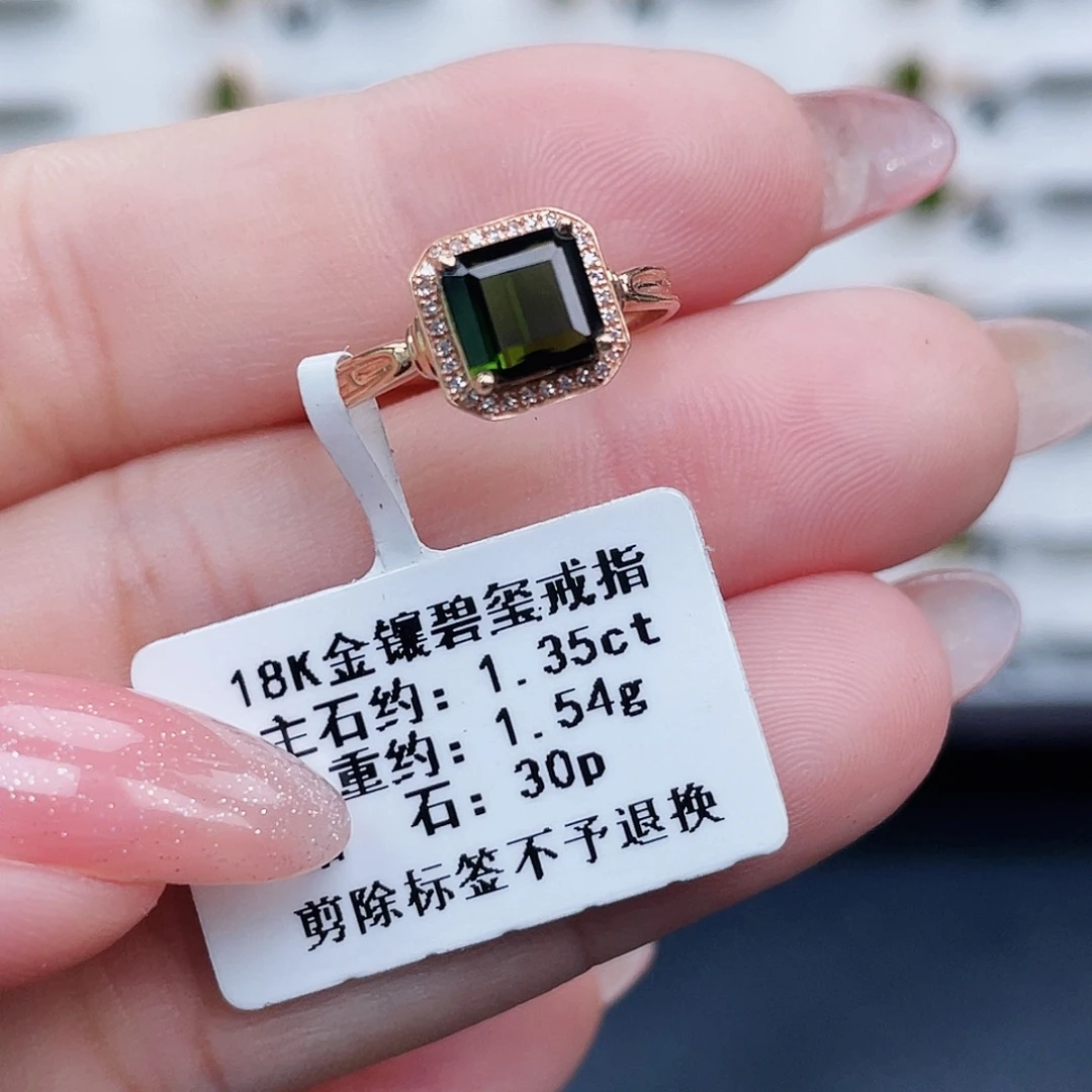 18K金镶嵌戒指碧玺