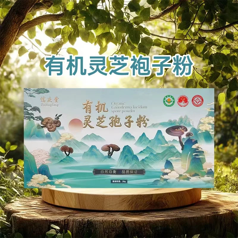 儒庆堂B2灵芝孢子粉 即食冲服20g*盒
