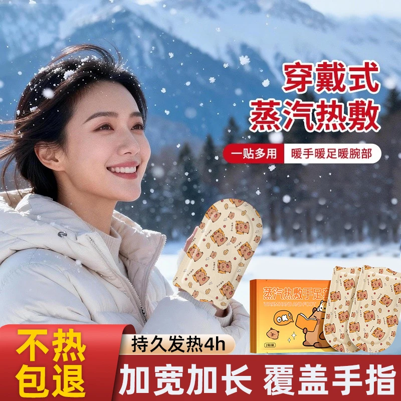 穿戴式暖手宝学生专用暖手指套冬季女自发热暖手贴神器热敷暖宝宝