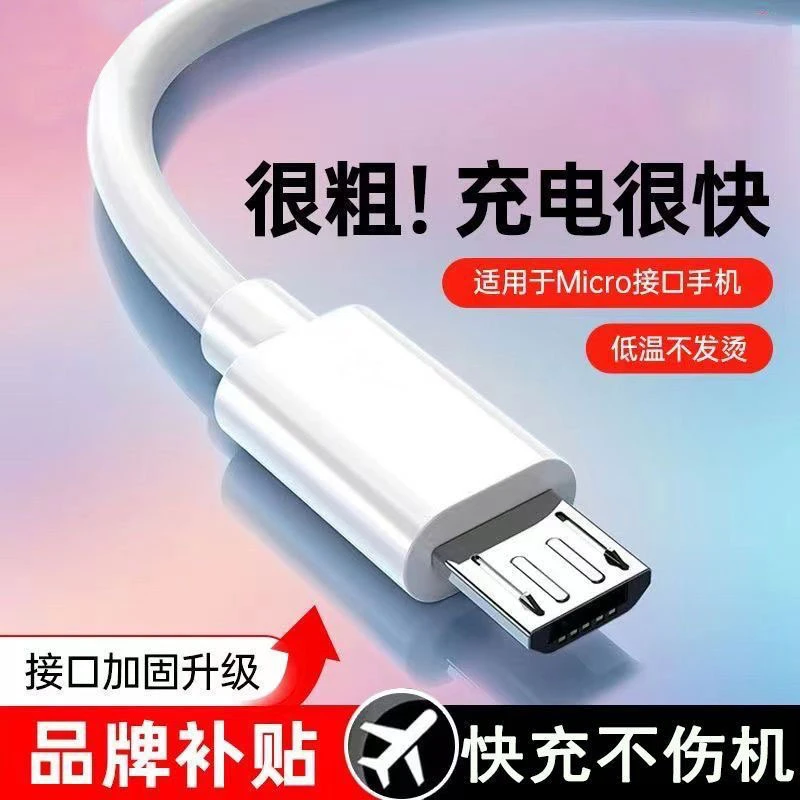 品牌官方4A快充安卓数据线适用华为荣耀手机充电器旋转手机支撑架