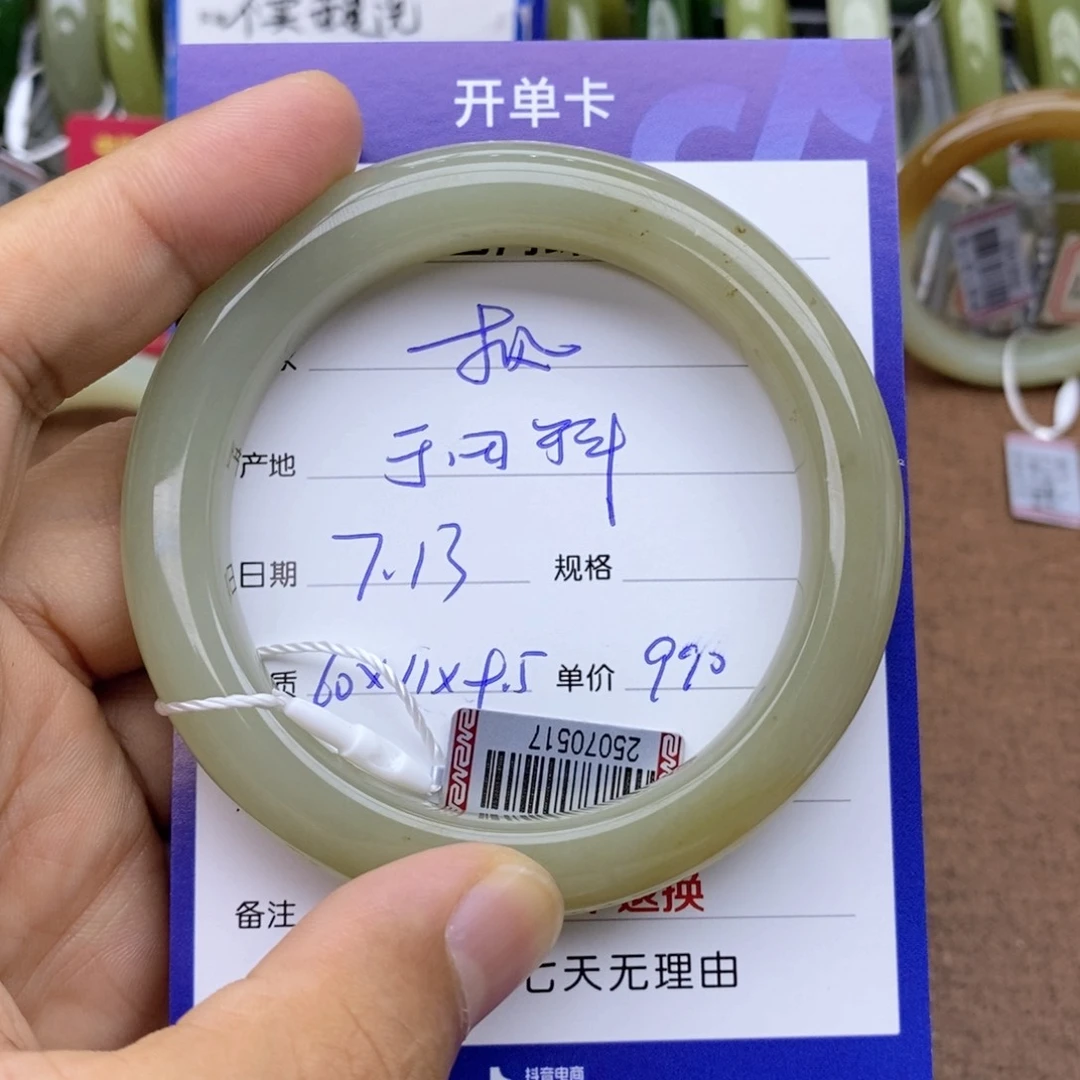 和田玉手镯未镶嵌枫