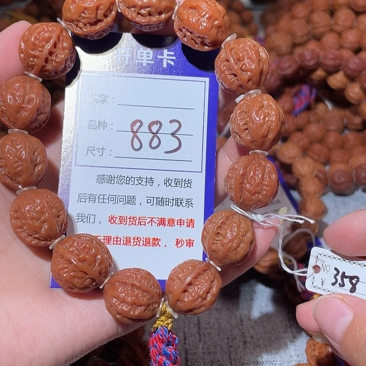 倾***听手串文玩核桃883小八愣1.8