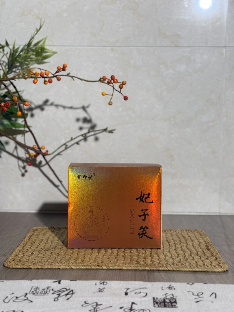 【紫印袍】妃子笑武夷红茶入口甘甜醇厚荔枝果香蜜香精品礼盒包装