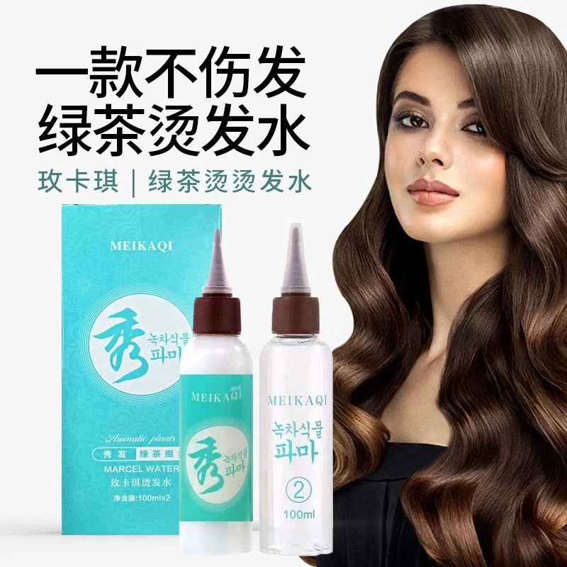 秀冷烫发水理发店专用芳香冷烫液精美发店卷发纹理锡纸烫药水