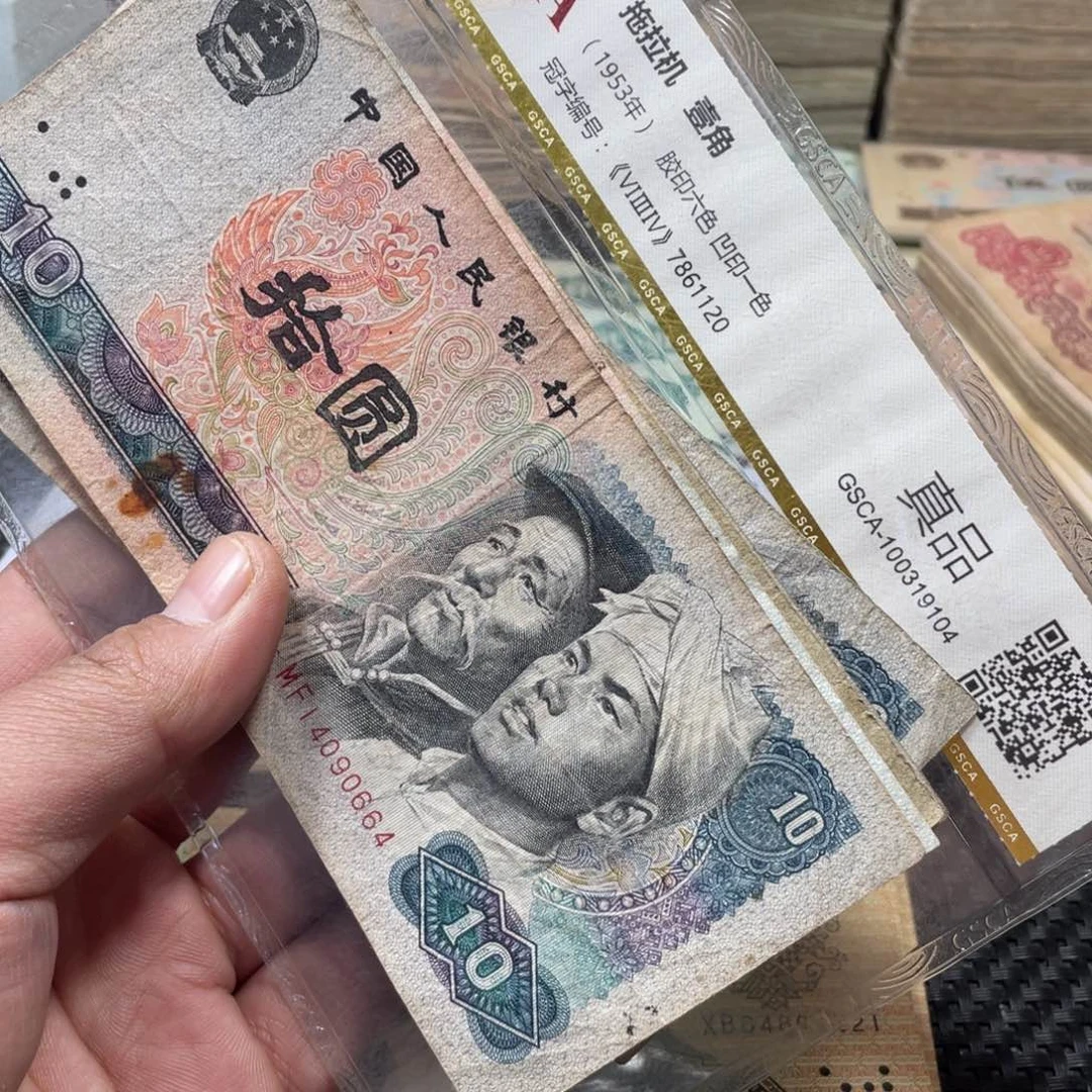 退市钱币品相如图8010五张