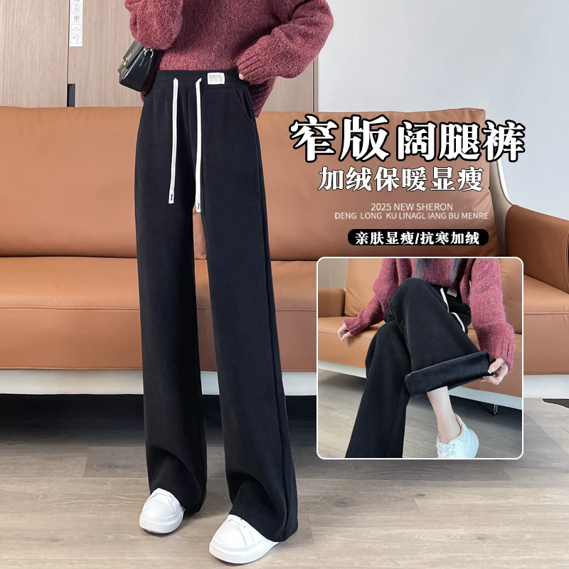 窄版阔腿裤女高腰垂感宽松大码显瘦直筒休闲裤秋冬季加绒加厚裤子
