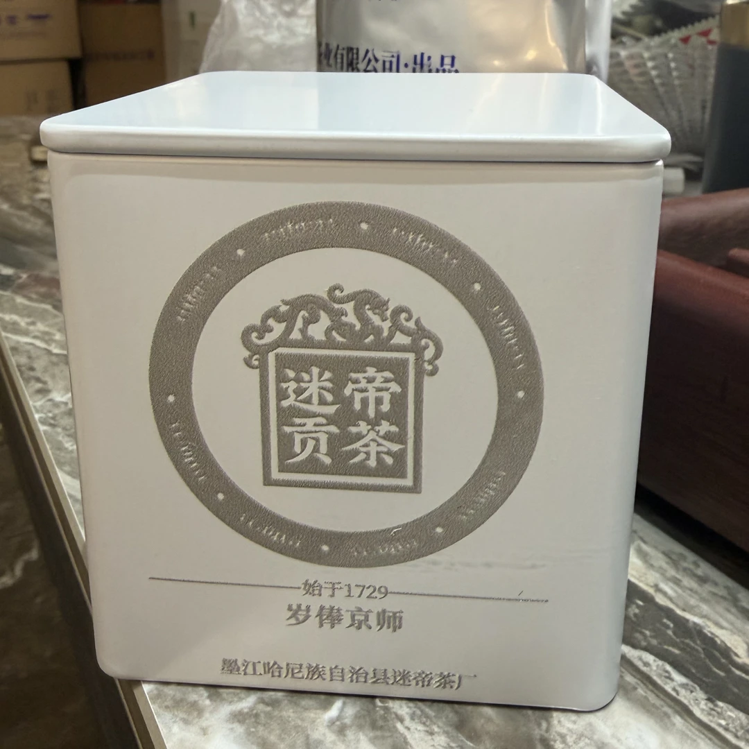 迷帝白茶龙珠20颗【带茶样】