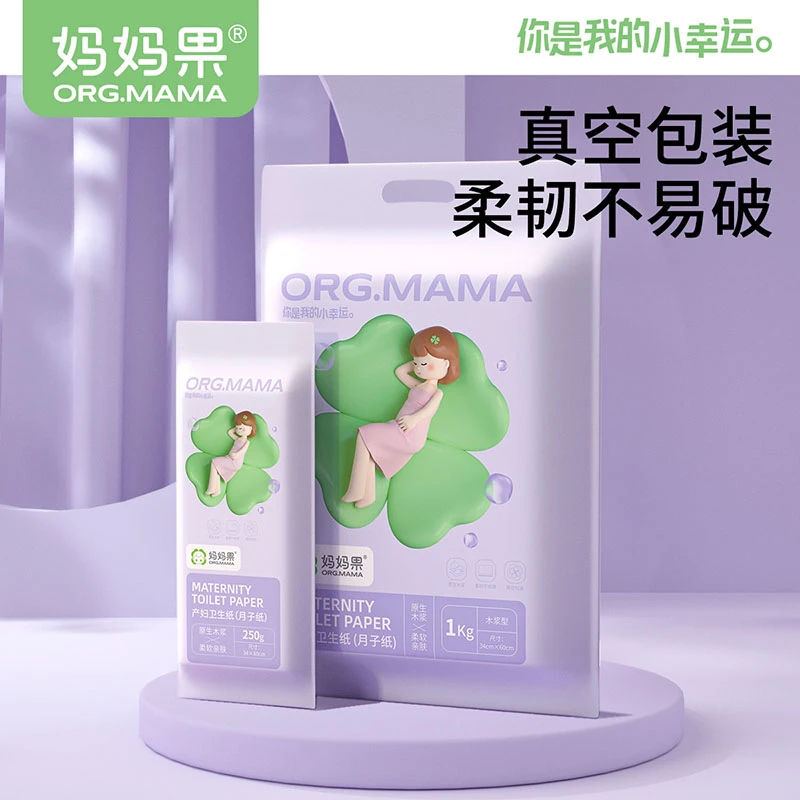 刀纸产妇专用卫生纸产房用纸巾孕妇生产月子纸产后待产用品产褥垫