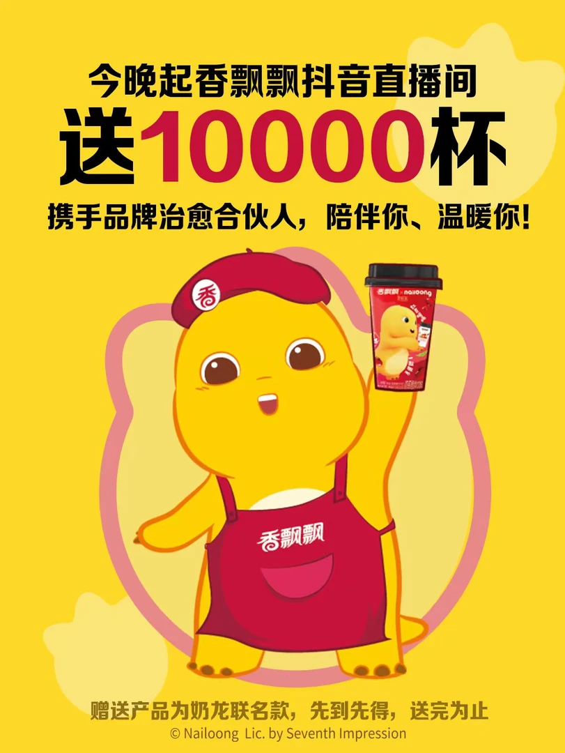 【奶龙联名】奶茶1杯