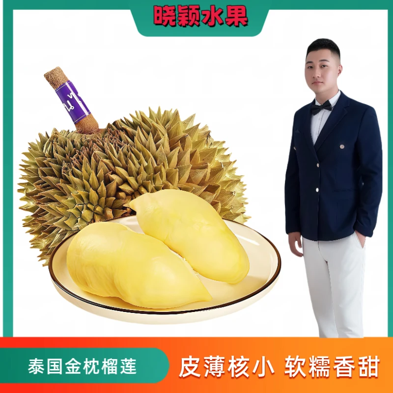 【2级果3房～4房】越南金枕榴莲饱满当季树熟鲜果保3房肉～4房肉